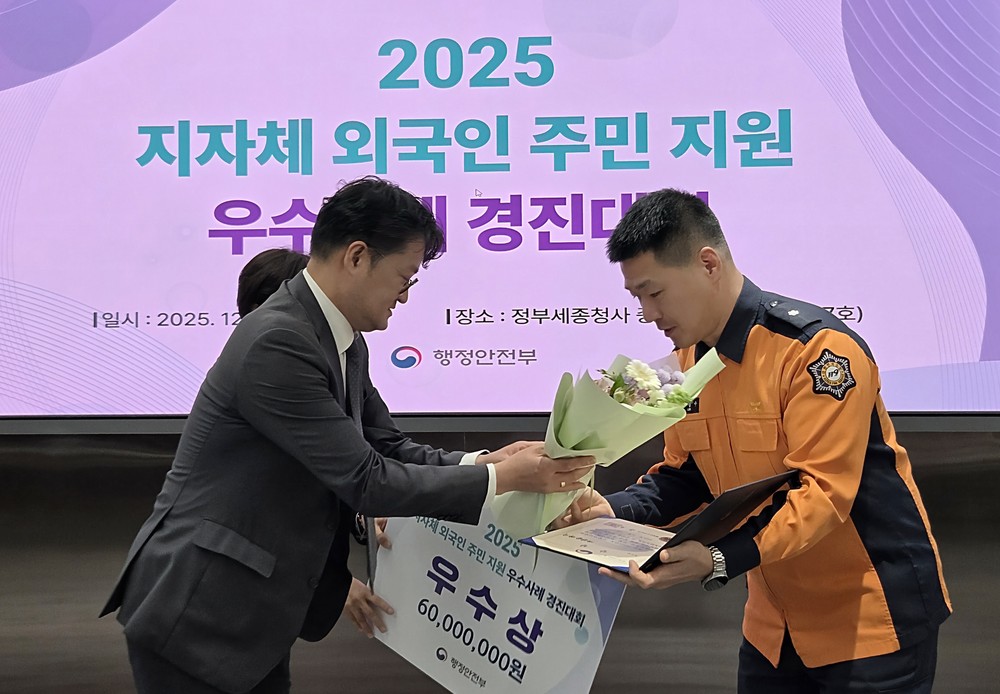 대전동부소방서, 외국인 안전정책 우수상 수상