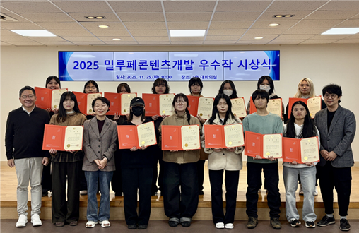 부산 수영구, 동아대학교와 함께 ‘제2회 밀락루체페스타’ 콘텐츠 개발 우수작 시상식 개최