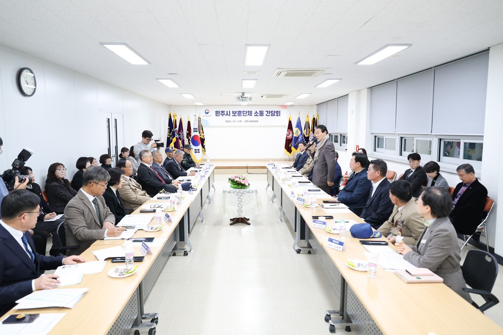 원주시, ‘호국보훈공원 조성’ 국비 확보 건의