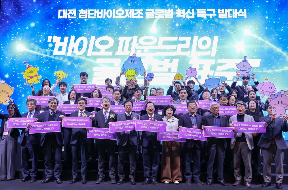 대전시, 2025 바이오인의 밤 개최…바이오산업 현재와 비전 공유