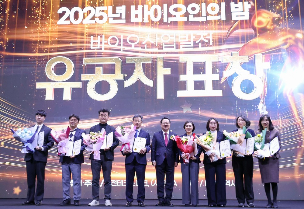 대전시, 바이오산업 발전 유공자 8명 표창…기업 우수사례 발표