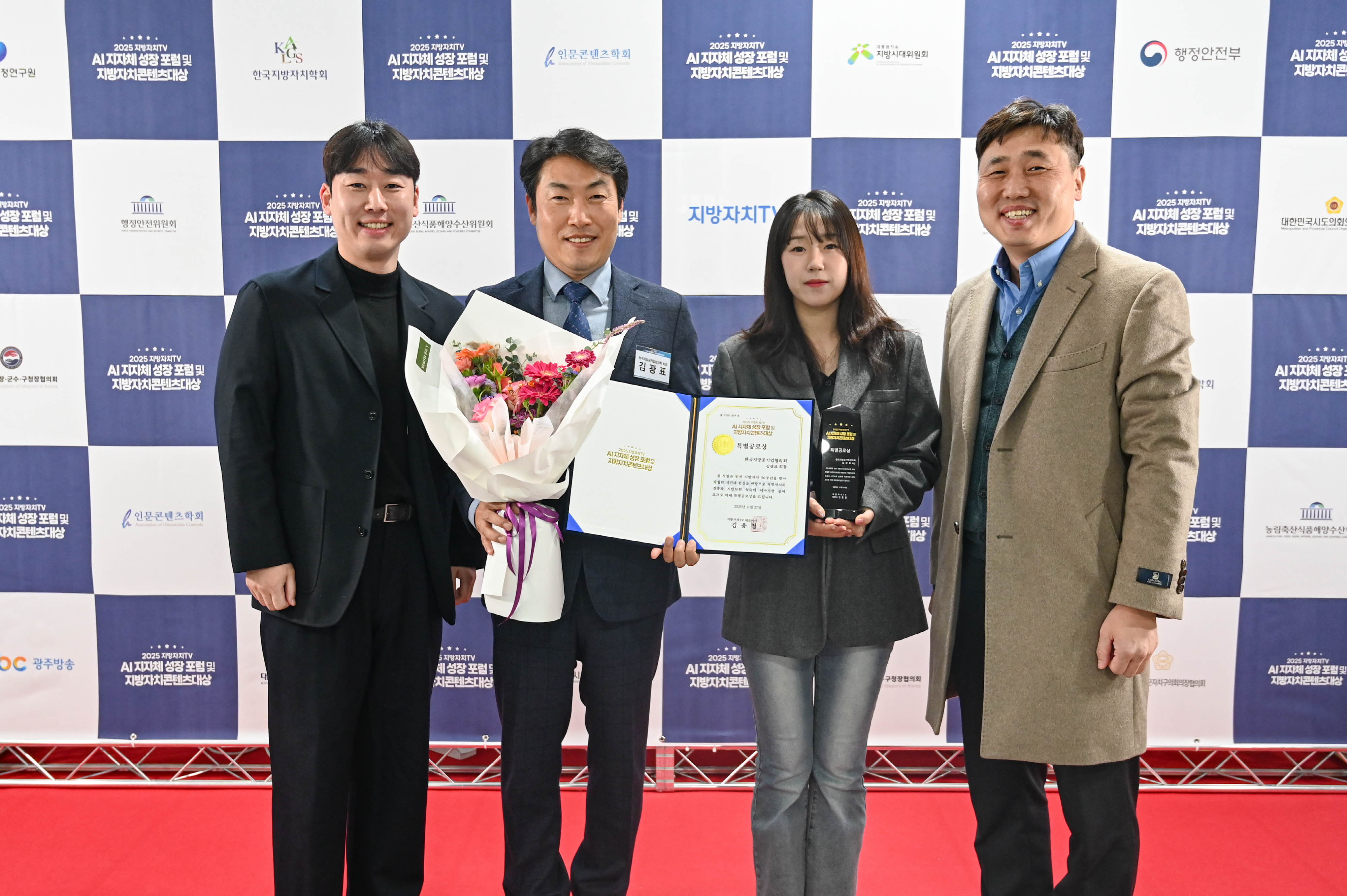 단양관광공사, ‘2025 지방자치콘텐츠대상’ 수상