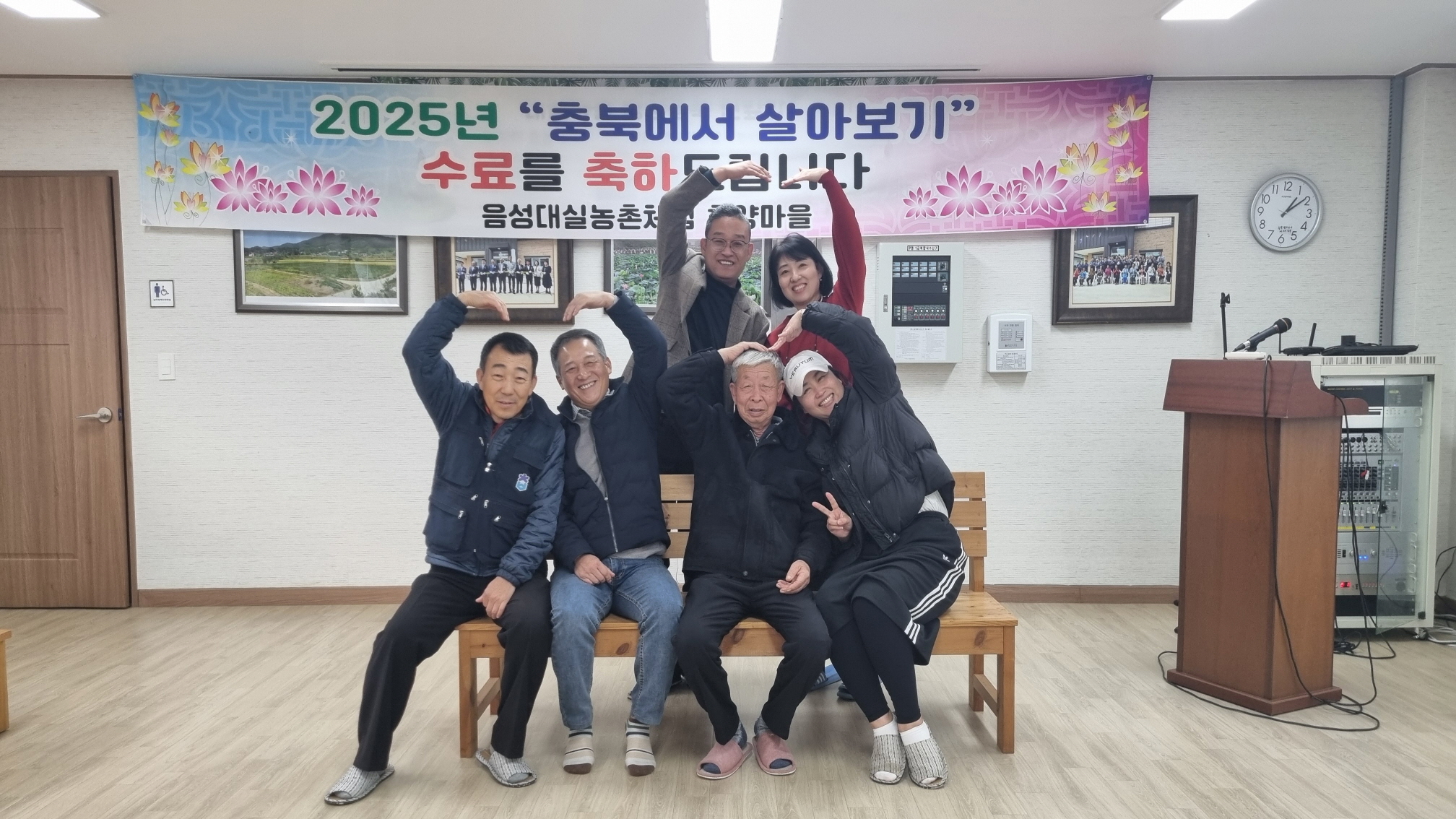 음성군, ‘충북에서 살아보기’ 2기 성공적 종료