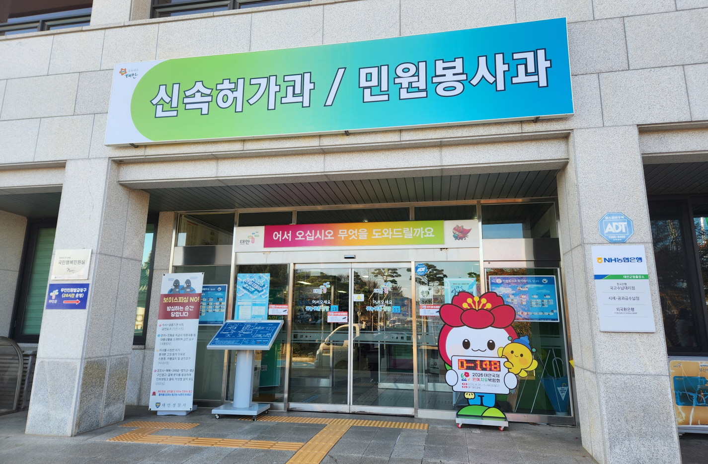 태안군, 장애인 소득보장 위한 일자리 사업 확대 추진