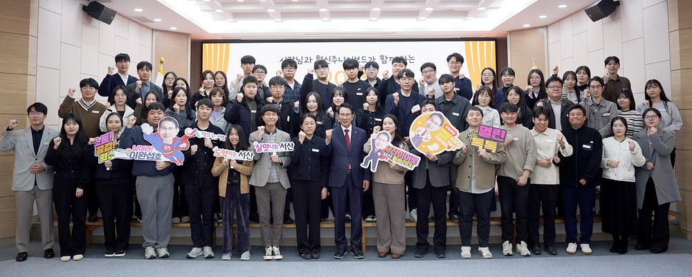 서산시, 2025년 세대공감 토크콘서트 개최