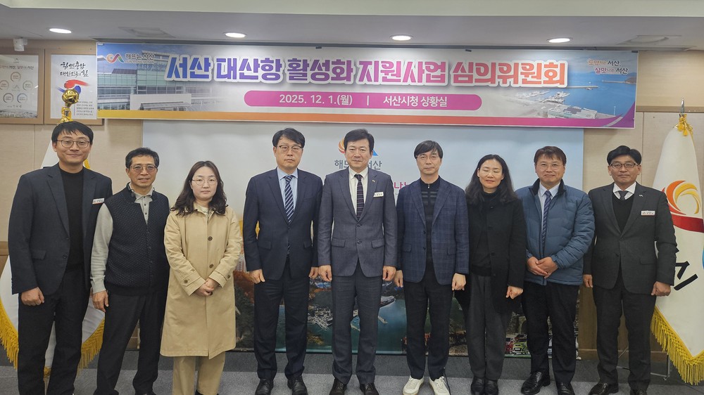 서산시, 대산항 활성화 지원 ‘물류기업 부담 완화 총력’