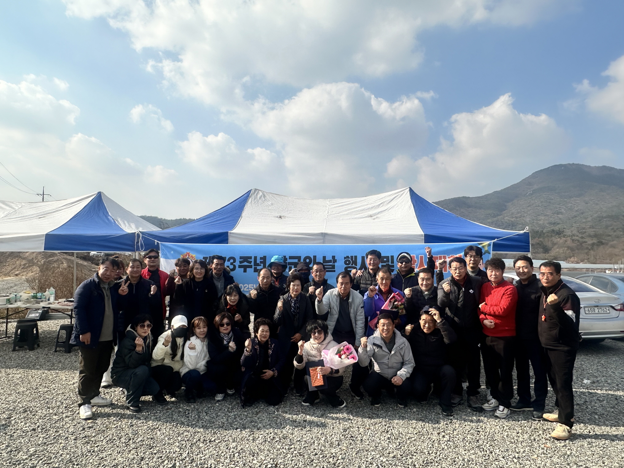 예산군 재향군인회, 제73회 향군의 날 행사 및 낚시대회 개최
