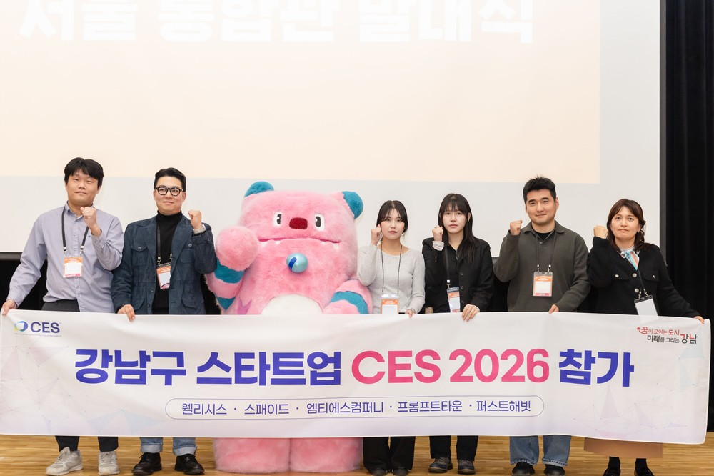 강남구, CES 2026 참가… 5개 스타트업 글로벌 시장 도전