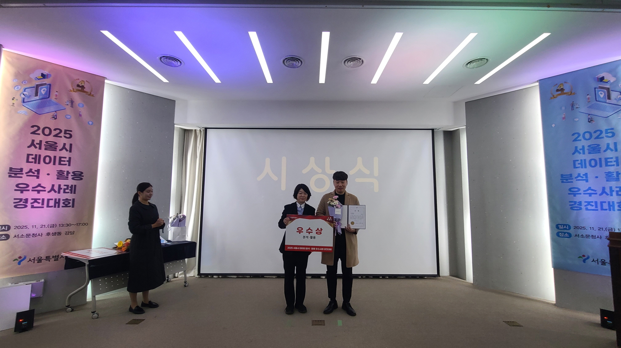 금천구, 서울시 데이터 분석·활용 우수사례 경진대회 우수상 수상