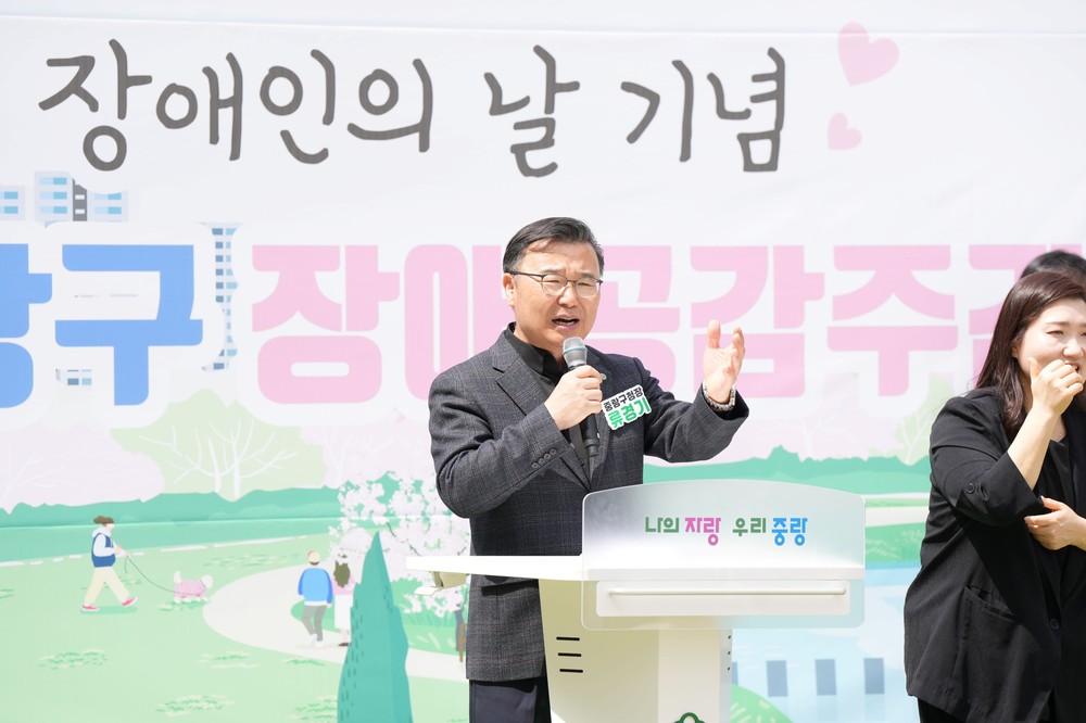 중랑구, 2026년 장애인일자리사업 참여자 360명 모집