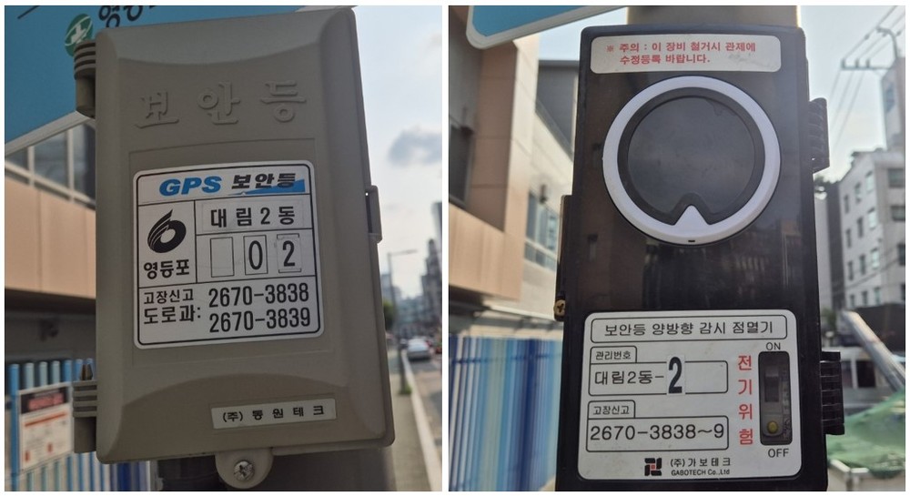 영등포구, 대림동 골목길 안전한 야간 보행환경 조성