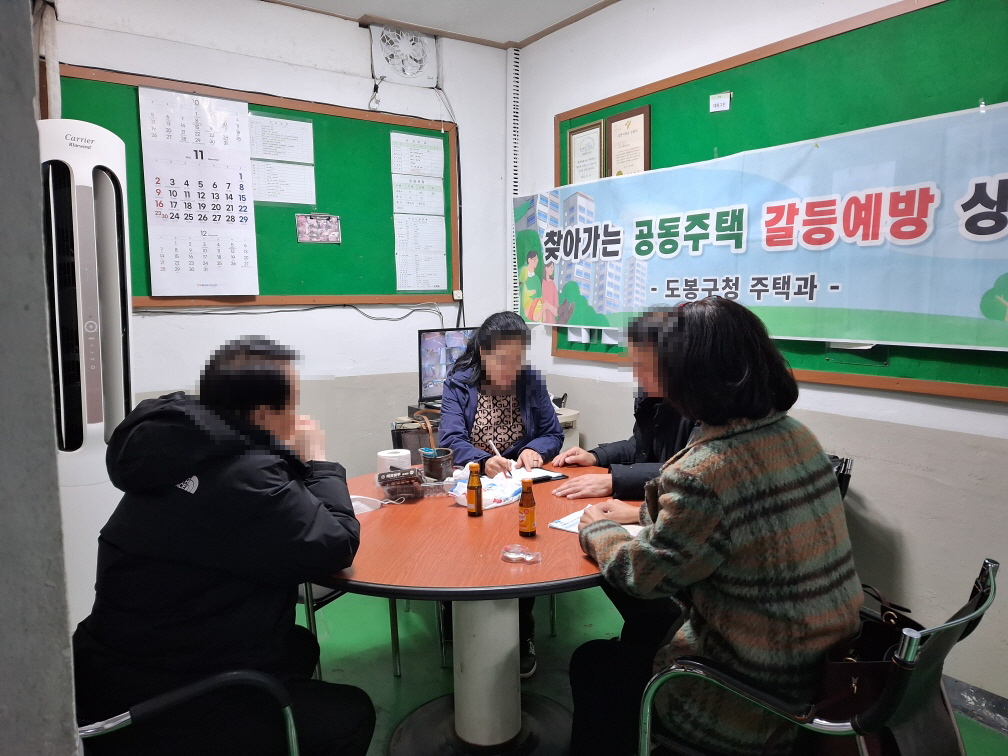 도봉구, 공동주택 갈등예방 상담실 운영으로 주민 삶의 질 향상 힘쓰고 있다