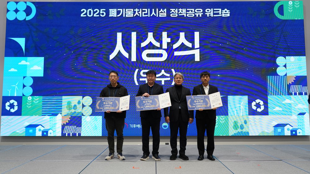 옥천군 생활자원회수센터, 2025년 폐기물처리사업 및 폐기물처리시설 설치·운영실태 평가 ‘우수시설’ 선정