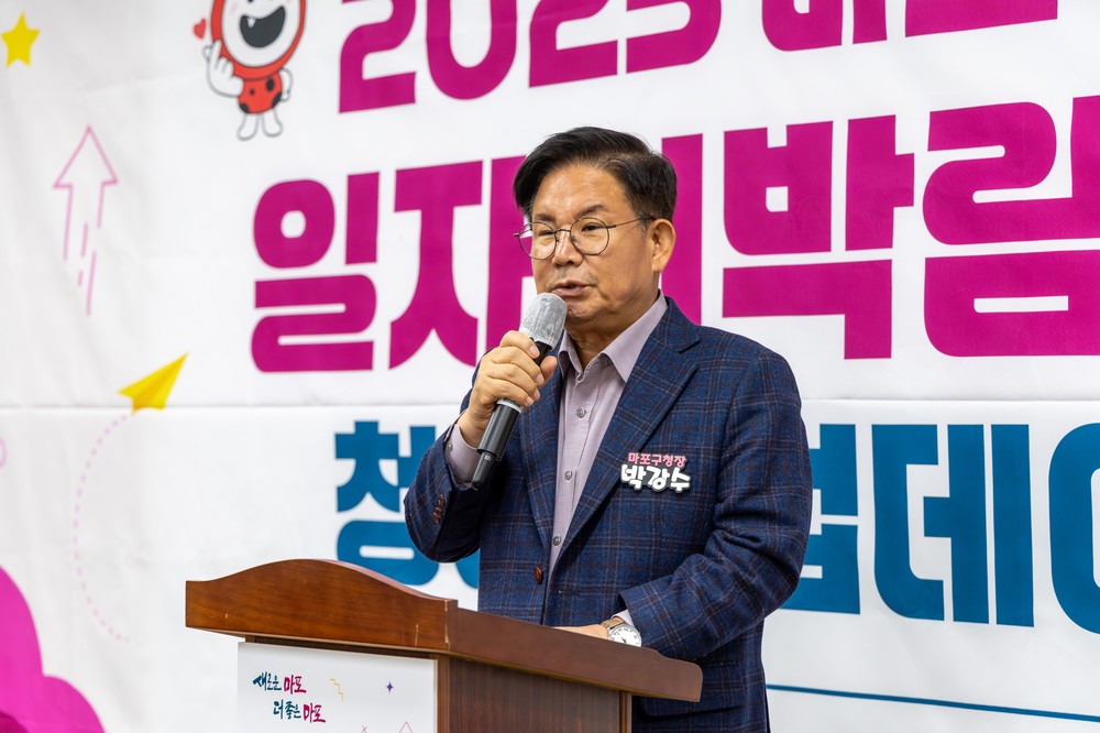 마포구, 2026년 상반기 동행일자리 사업 참여자 모집