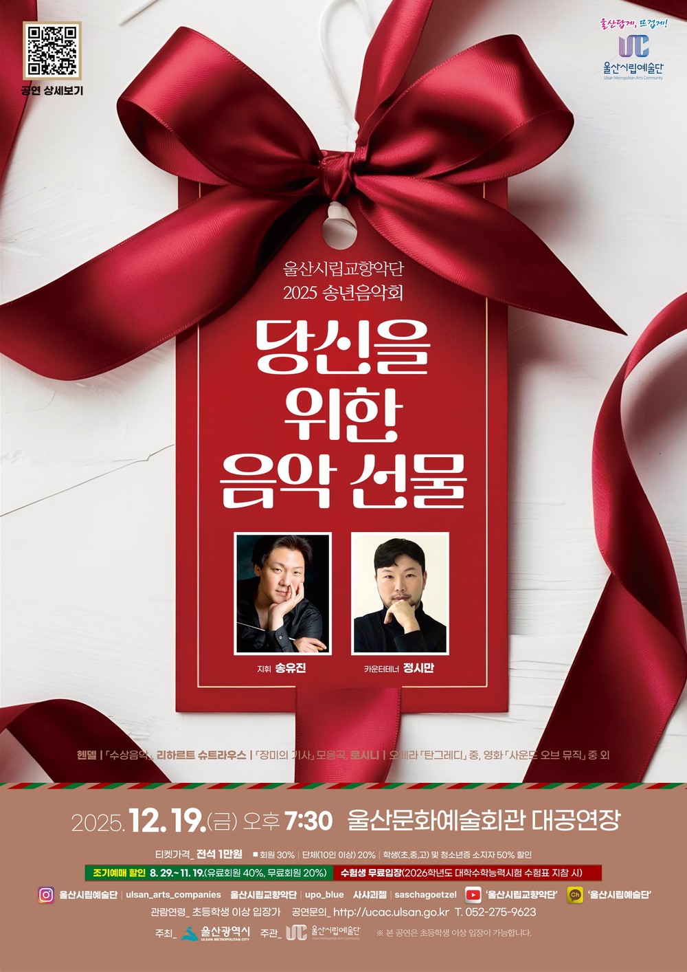 울산보건환경연구원, 고병원성 조류인플루엔자 발생 위험도 증가에 따른 방역 수칙 준수 당부