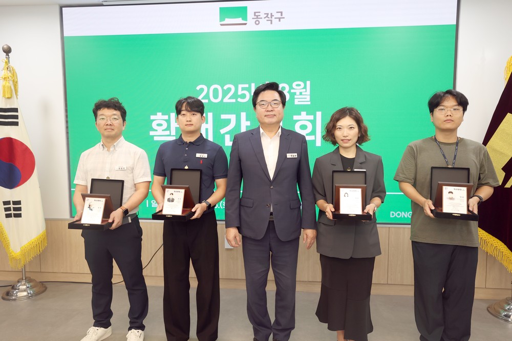 동작구, 새로운 변화 이끈 우수공무원·팀 선발