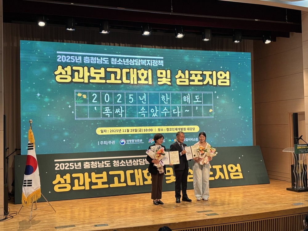 부여군청소년상담복지센터, 충남도지사상 등 주요 기관 표창 4건 수상