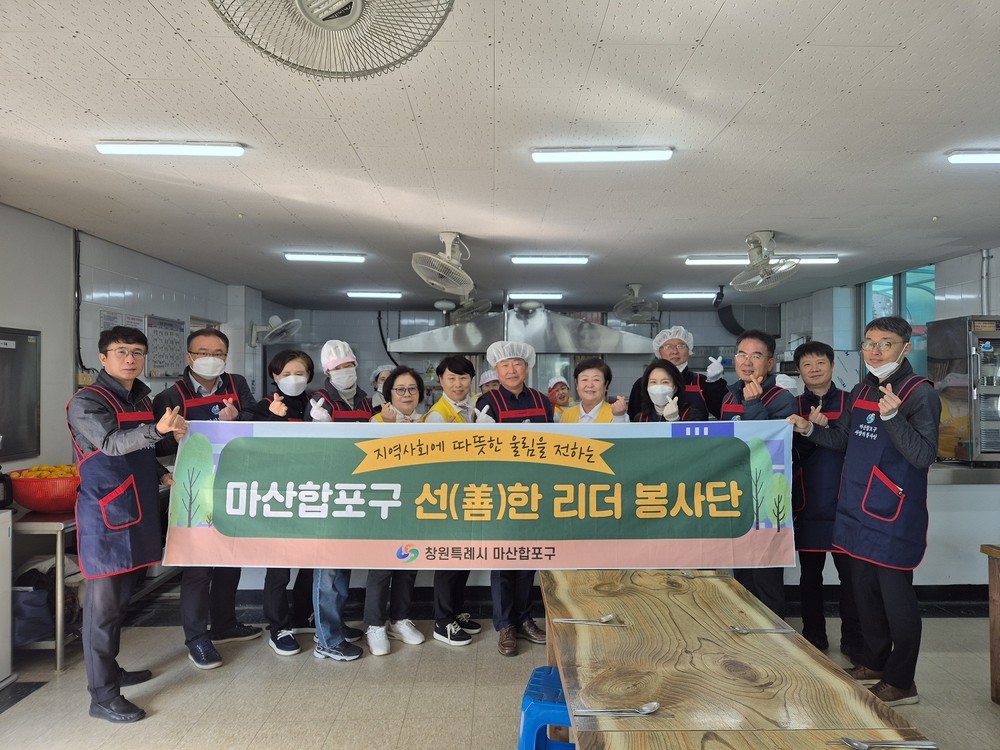 마산합포구, 구민 체감형 선제 행정으로 본격 겨울나기 돌입