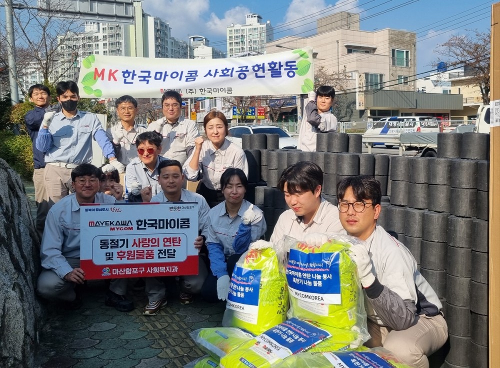 마산합포구, 민·관·기업 협력 복지 지원으로 따뜻한 겨울나기 지원