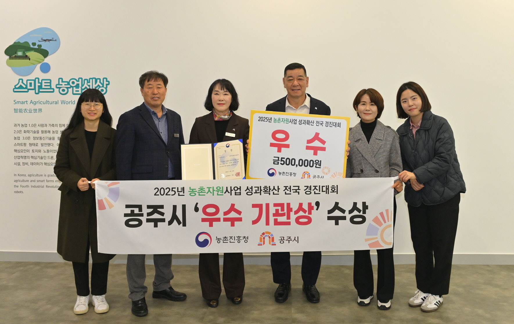 공주시농업기술센터, 농촌자원사업 전국 ‘우수기관’ 선정