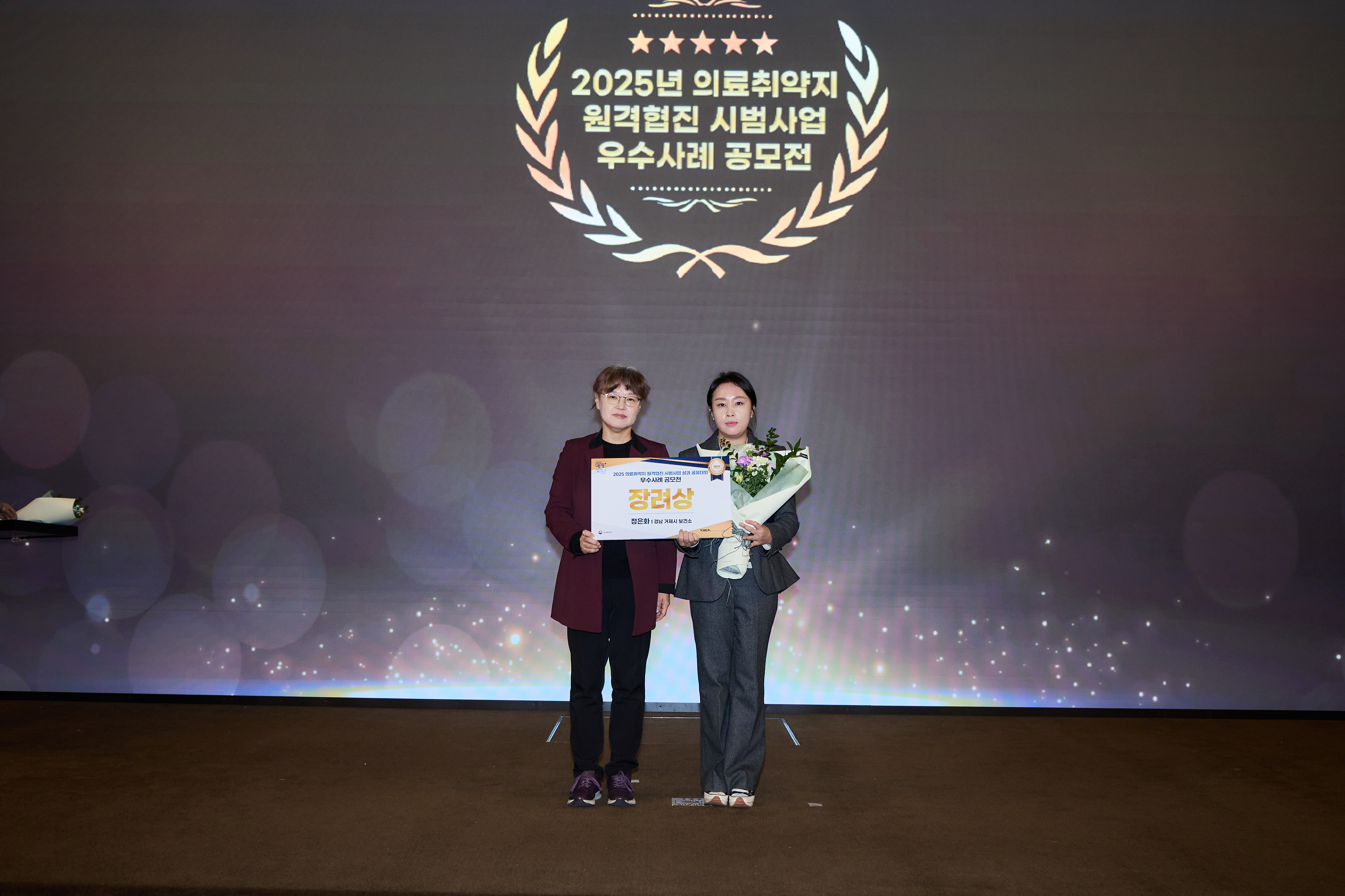 거제시보건소, 의료취약지 원격협진사업 우수사례 공모전 '보건복지부장관 표창' 수상