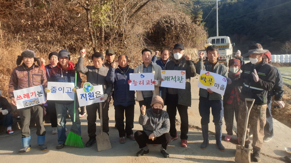 쌍책면 박곡마을 대청소 실시