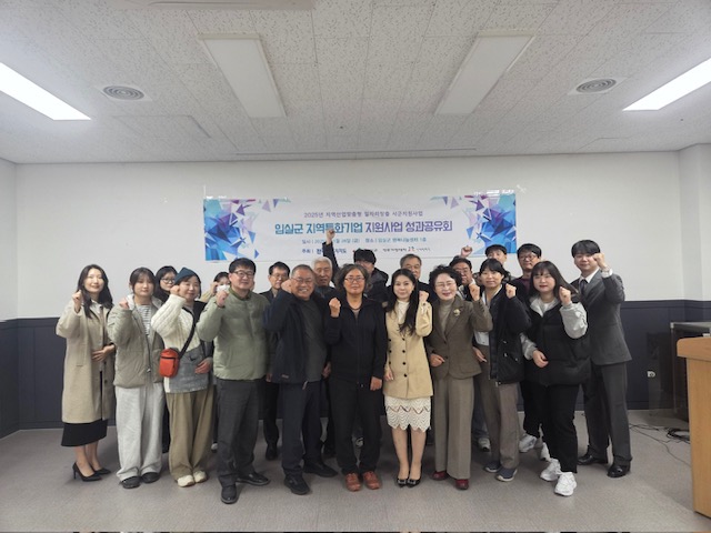 임실군, 2025년 지역특화기업 지원사업 성과공유회 열려