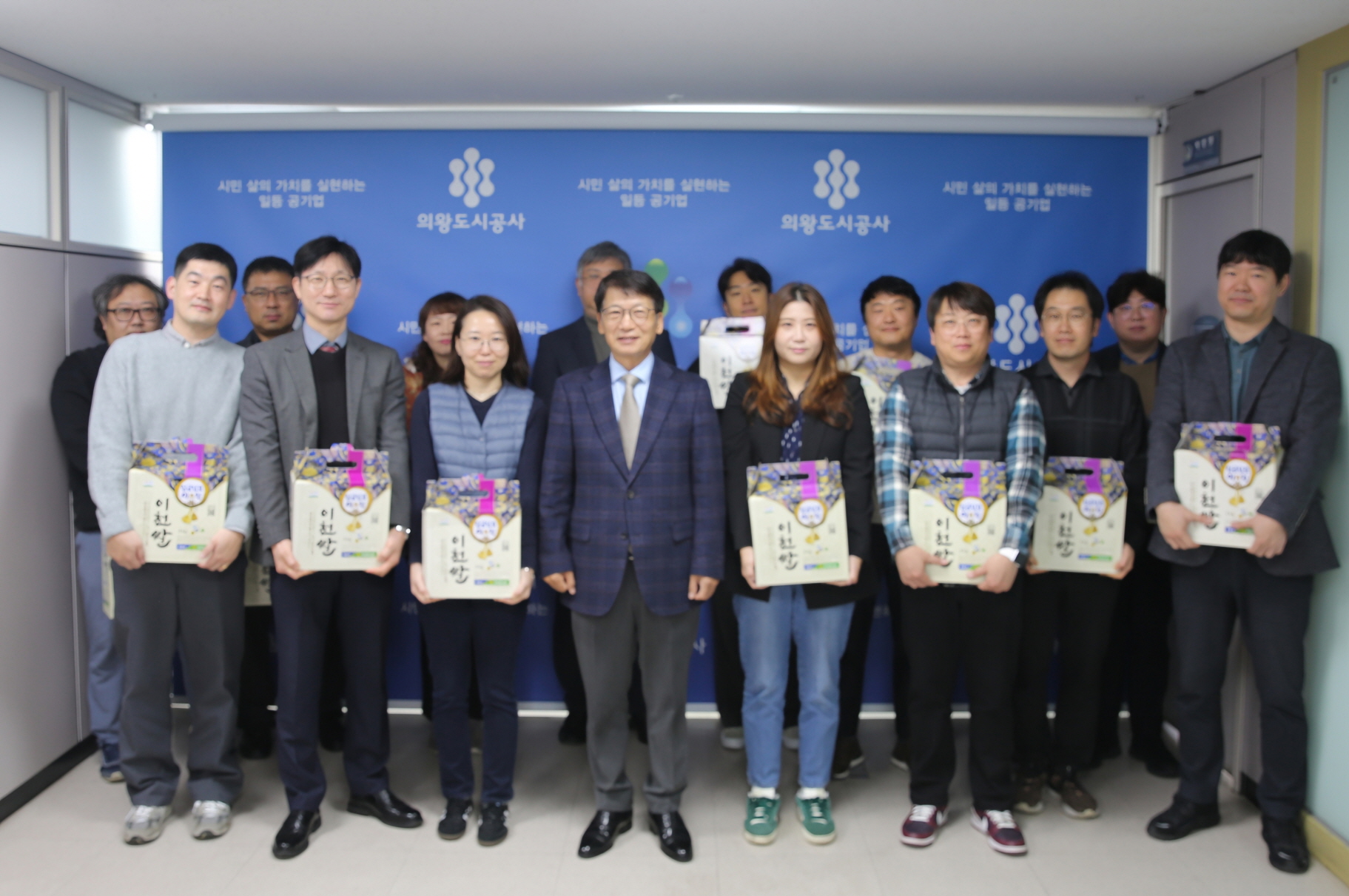 의왕도시공사, 초중고 자녀 양육 직원에 쌀 전달