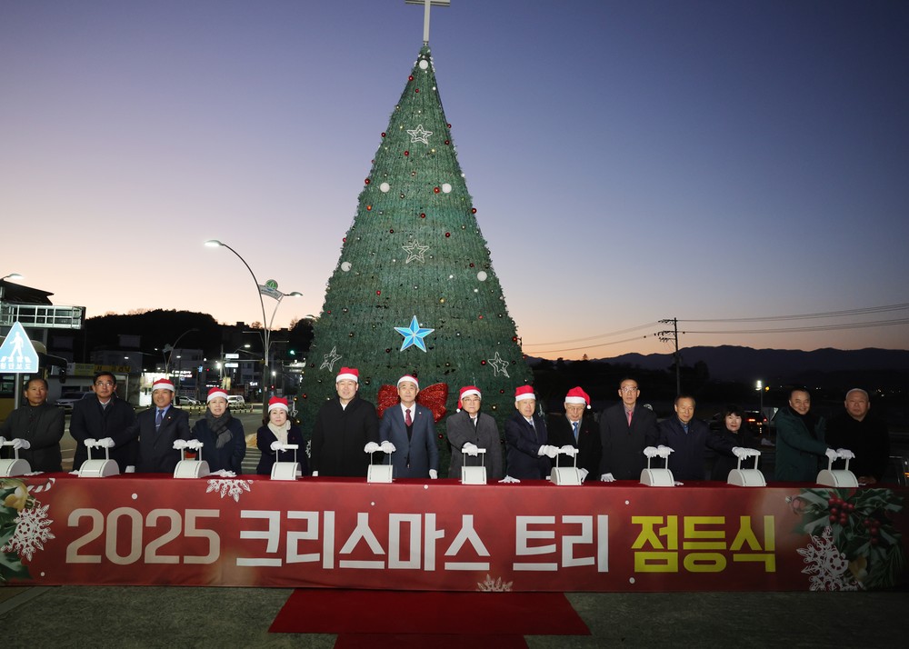 2025 크리스마스트리 점등식 개최