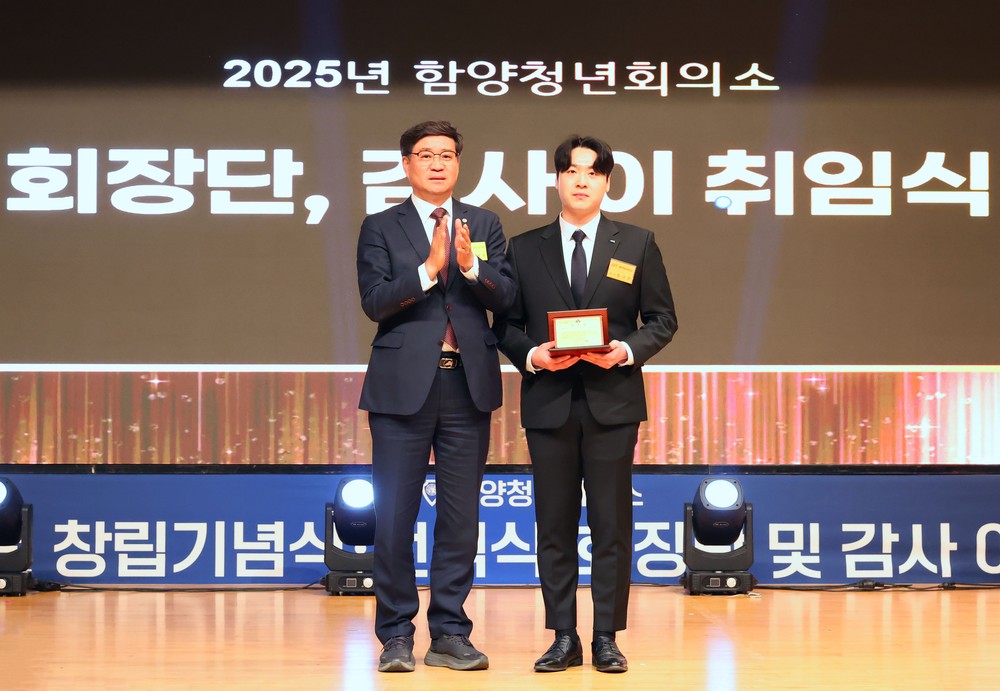함양청년회의소 창립 50주년 기념식 및 회장단 이·취임식 개최