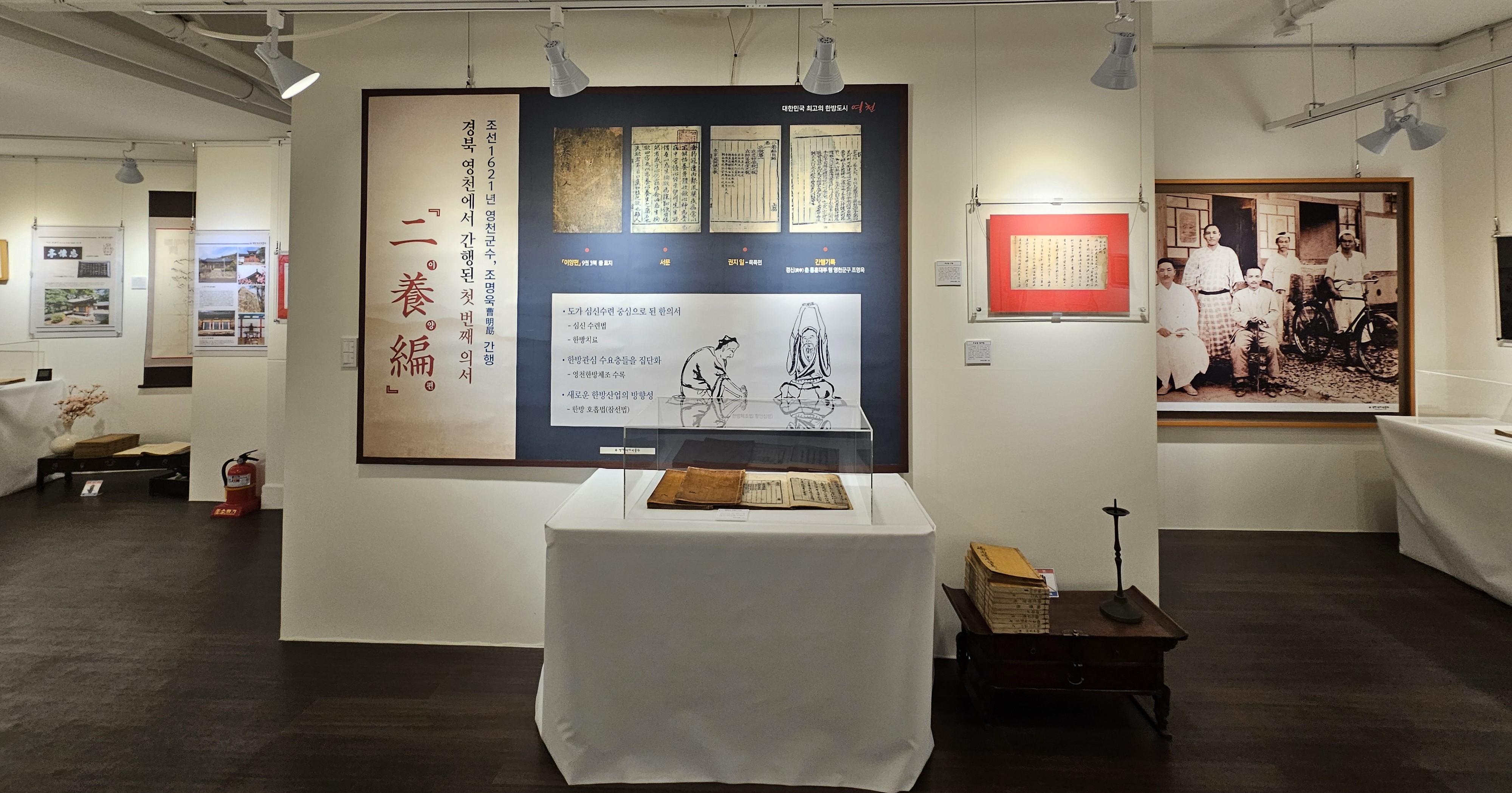 영천읍성 사람들의 570년 기록, ‘창녕조씨 영천문중 유물기획전’ 개막