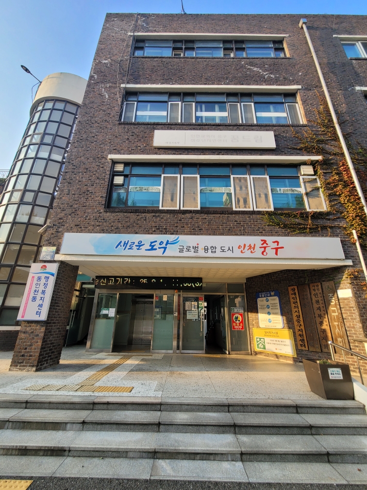 인천 중구 동인천동, 올해 폐건전지 900kg 수거로 환경보호 앞장