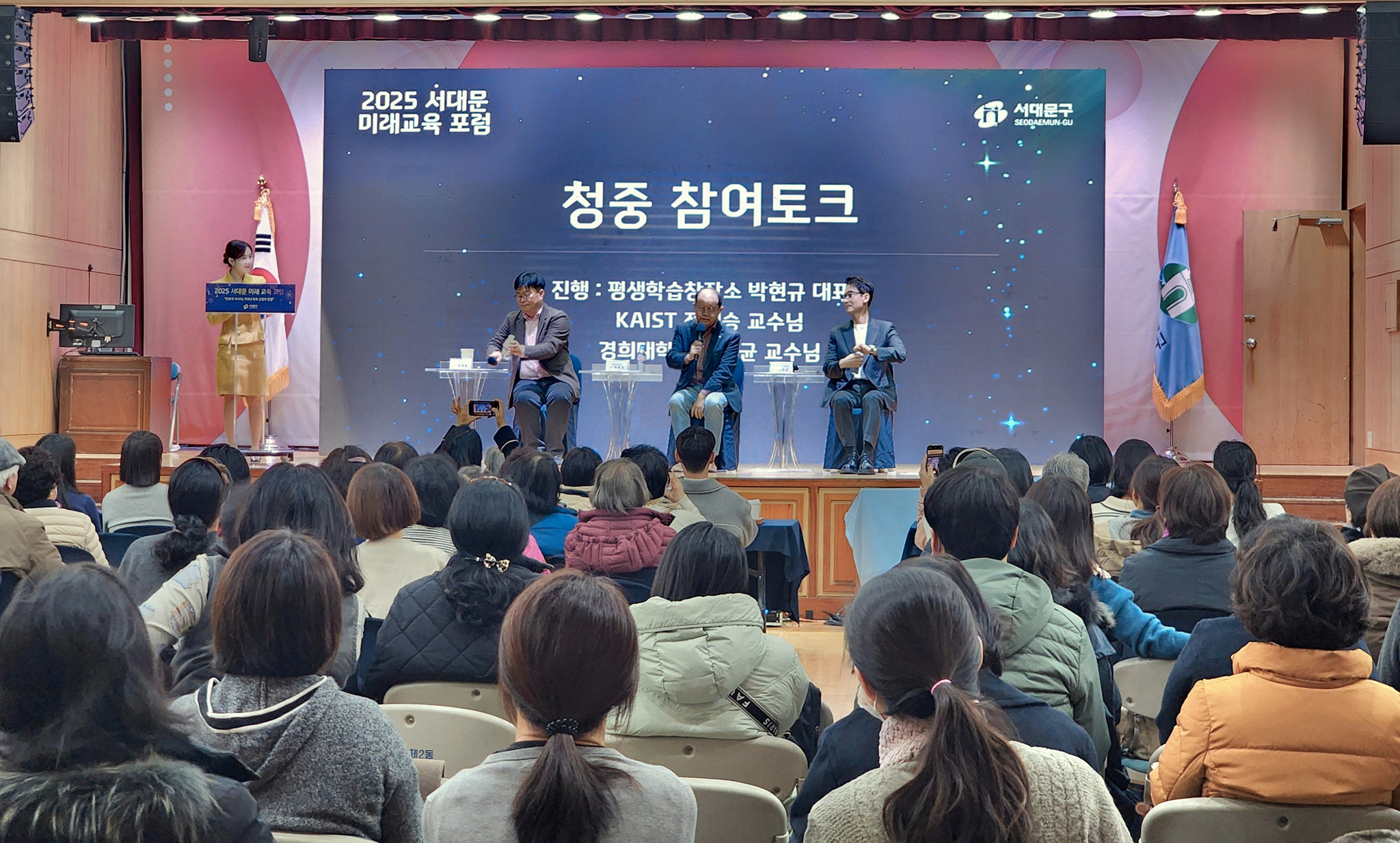 서대문구, 'AI 시대 미래교육의 균형과 방향' 주제 포럼 개최