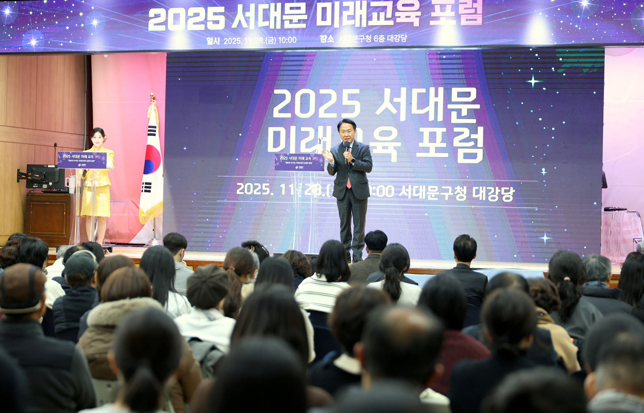 서대문구, '2025 서대문 미래교육 포럼'서 미래 핵심 역량 고찰