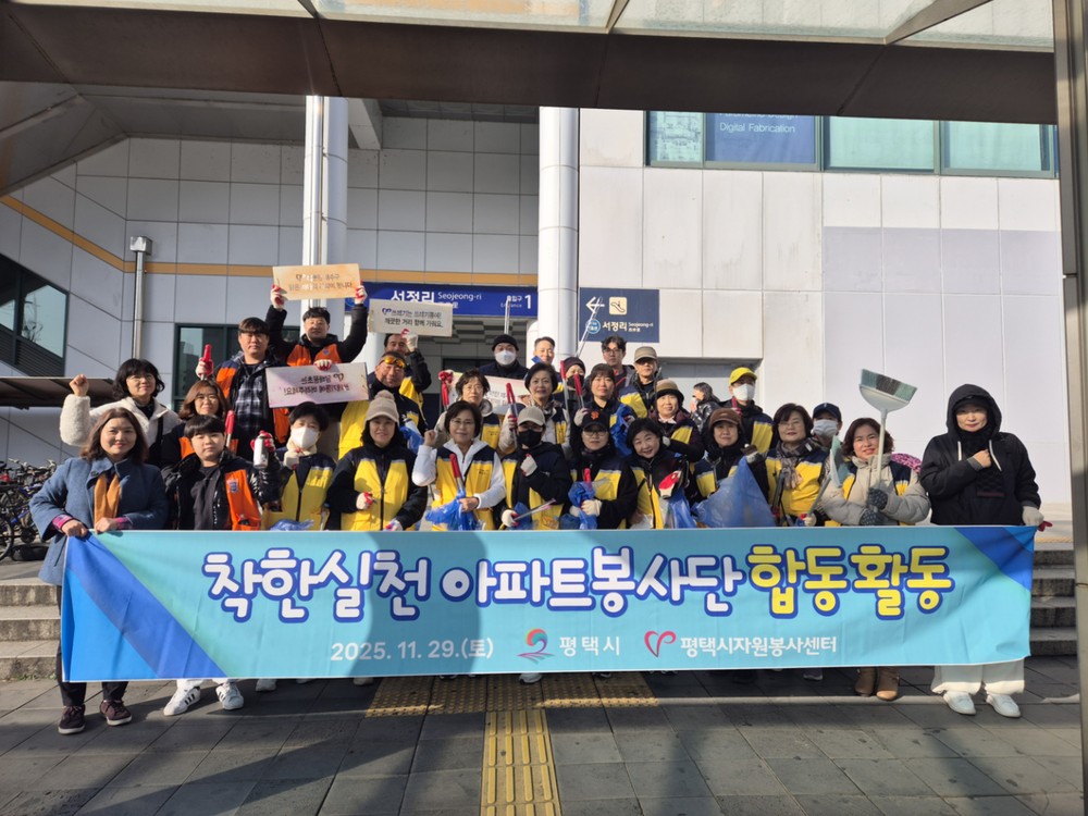서정리역 일대 환경정화 및 배수구 클린업 캠페인