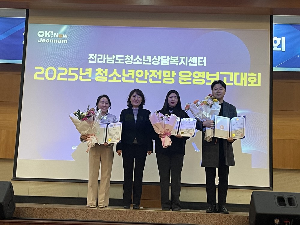 담양군청소년상담복지센터, 전남 청소년안전망 우수기관 선정