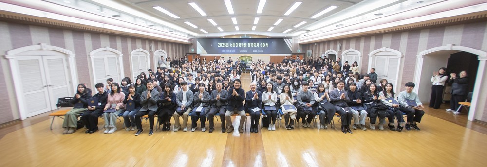 인천 서구, 2025년도 서동이장학회 장학증서 수여식 개최