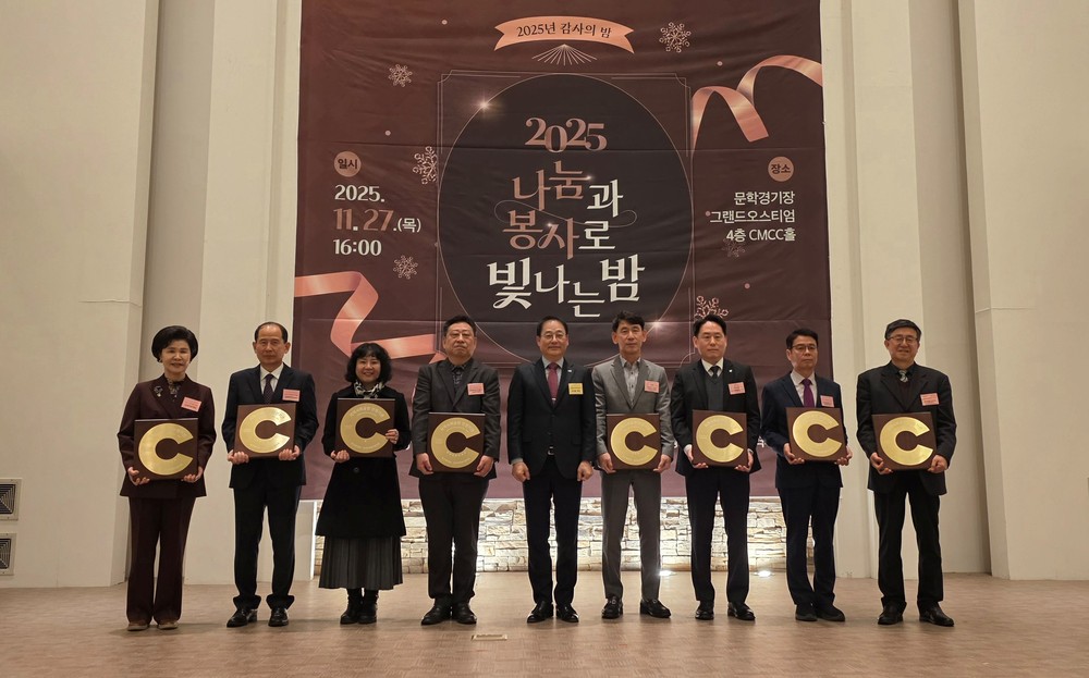 인천중구시설관리공단, 지역사회공헌 인정제 3년 연속 선정