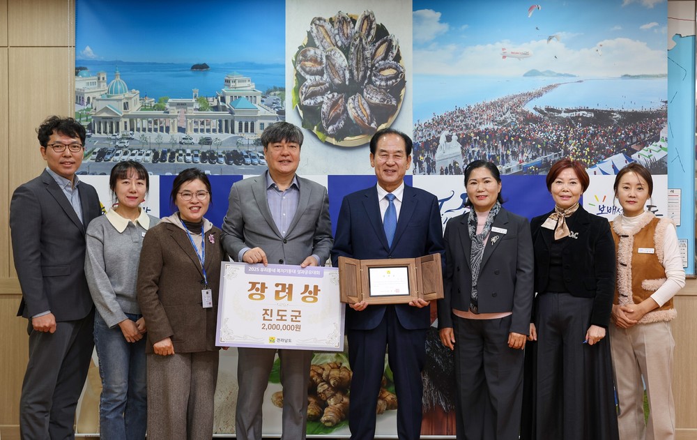 진도군 우리동네 복지기동대, 3년 연속 우수기관 선정