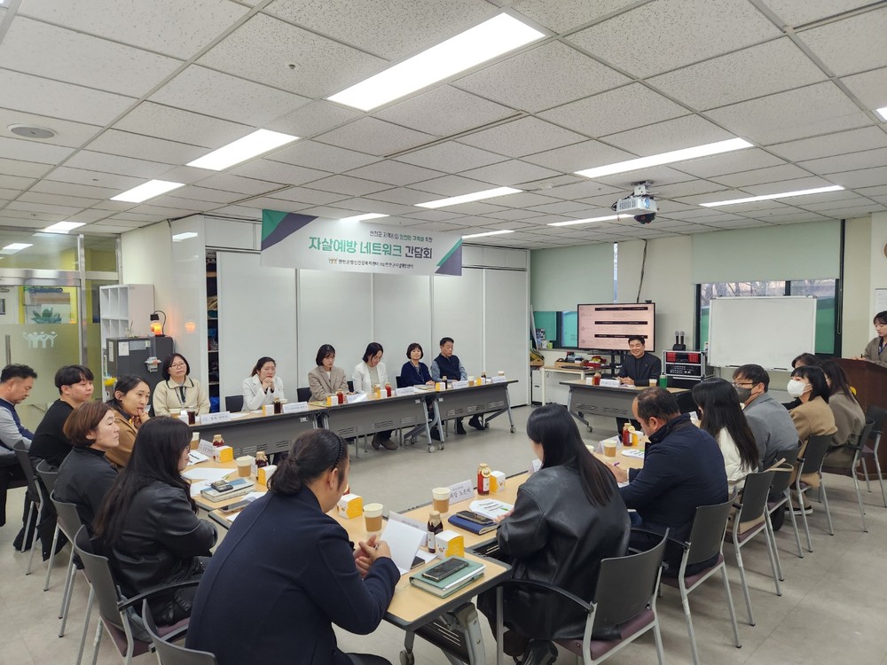 연천군 자살예방센터, ‘2025년 자살예방 협력대응간담회’ 개최