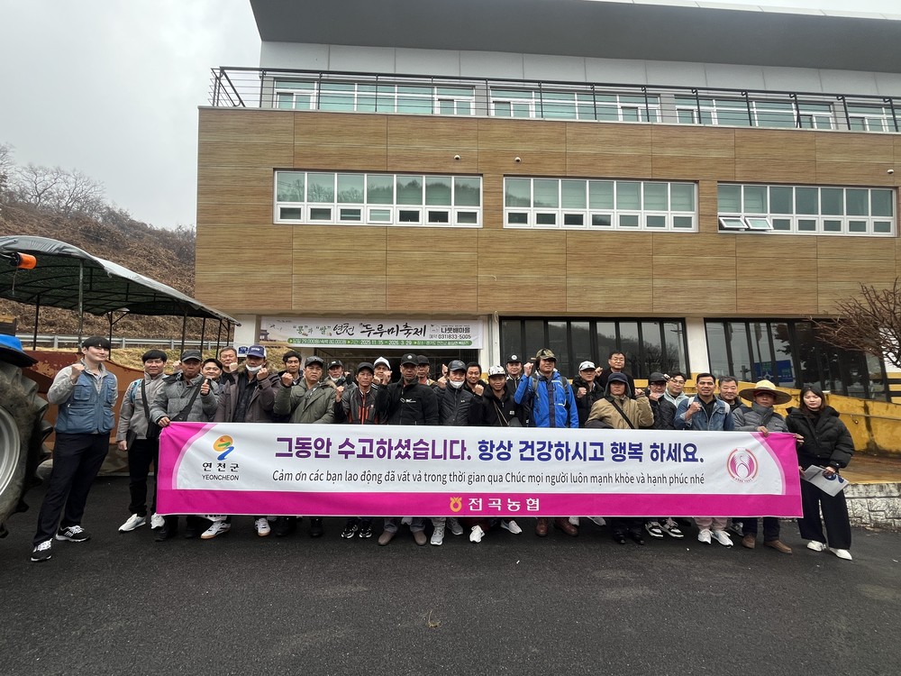 연천군, 외국인 계절근로자 284명 무사히 출국 조치