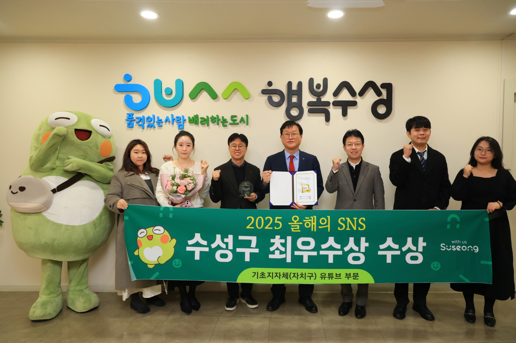 수성구, ‘2025 올해의 SNS’ 기초지자체 유튜브 부문 2년 연속 ‘최우수상’ 수상