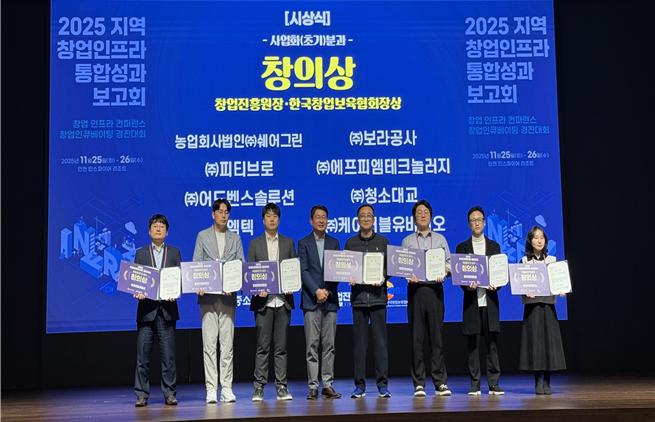 수성구 1인 창조기업 지원센터 입주기업 ㈜청소대교 ‘2025년 창업 인큐베이팅 경진대회’ 창의상 수상