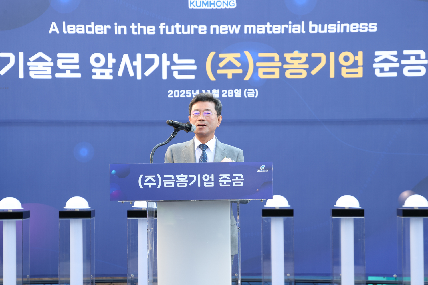 ㈜금홍기업, 100억 원 규모 친환경 분쇄설비 준공