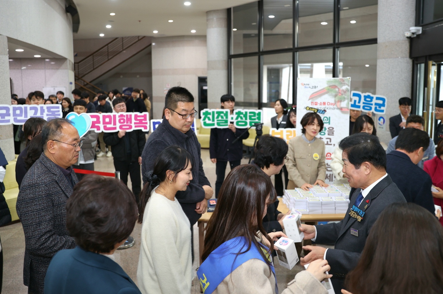 고흥군, ‘친절 소통 데이’ 운영으로 친절서비스 강화