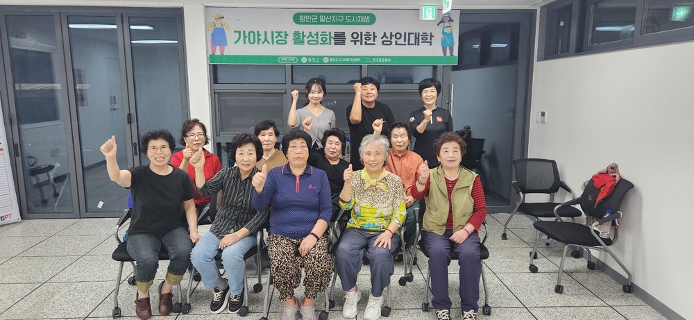 함안군, 말산지구 도시재생 ‘가야시장 활성화를 위한 상인대학’ 성료