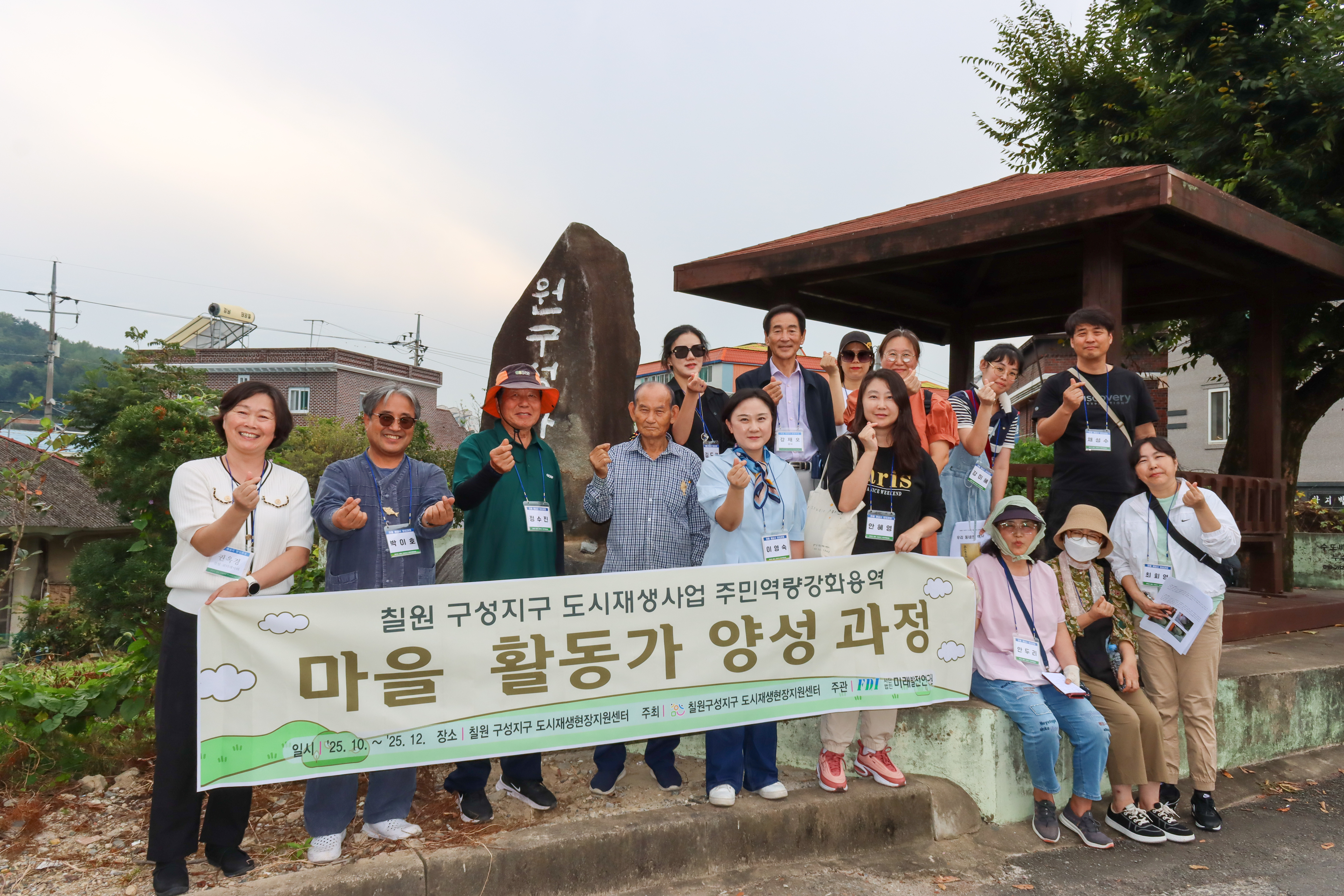 함안군, 칠원 구성지구 도시재생 ‘마을해설사 양성과정’ 성료