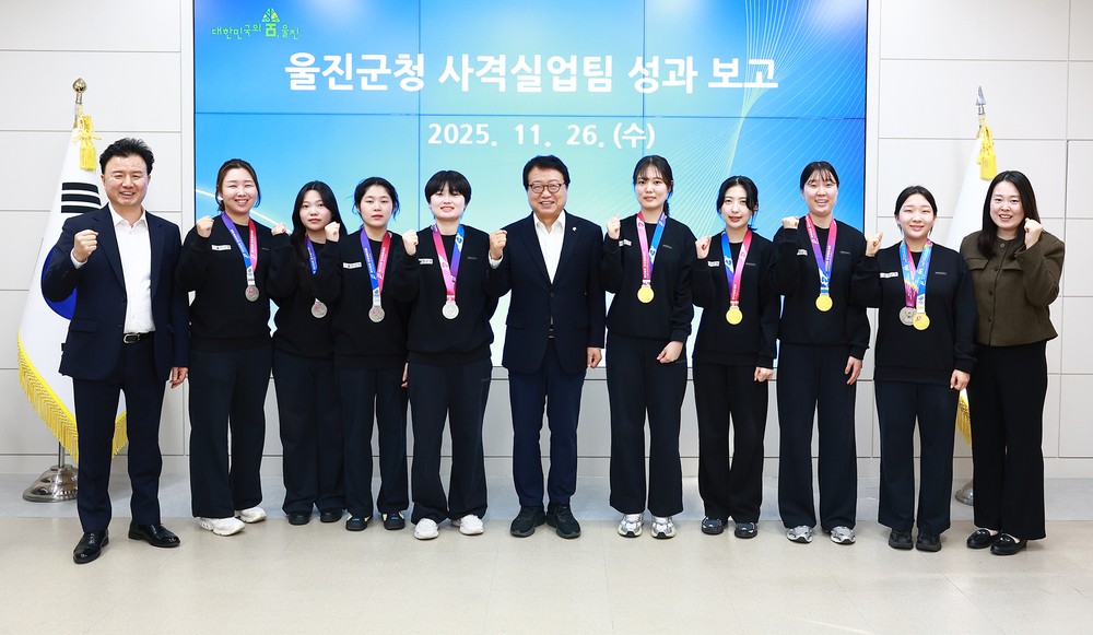 울진군청 사격실업팀, 2025년 금 17개 등 33개 메달 획득 한국신기록 4회 경신 쾌거, ‘사격 명문’입증