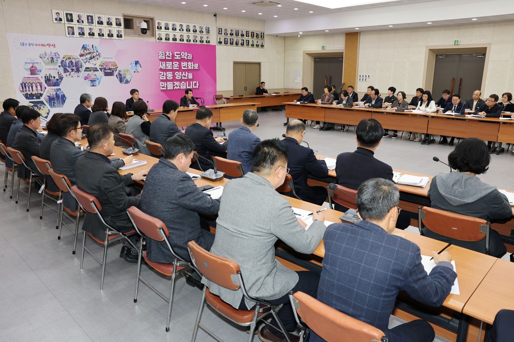 양산시, 관리자회의 열고 올해 주요 시정성과 공유