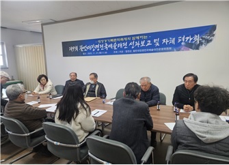 제9회 팔만대장경전국예술대전 자체 평가보고회 개최